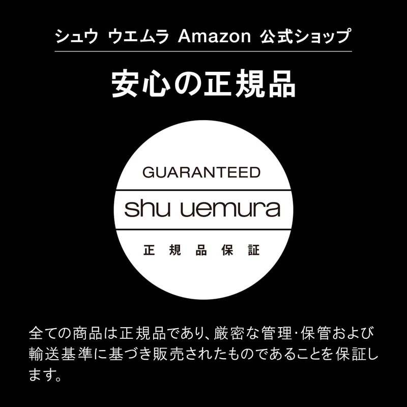 Shu Uemura 3D Lash Care Black Mascara Akasumi Black