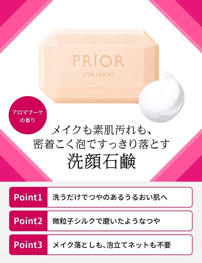 PRIOR All Clear Facial Cleansing Soap