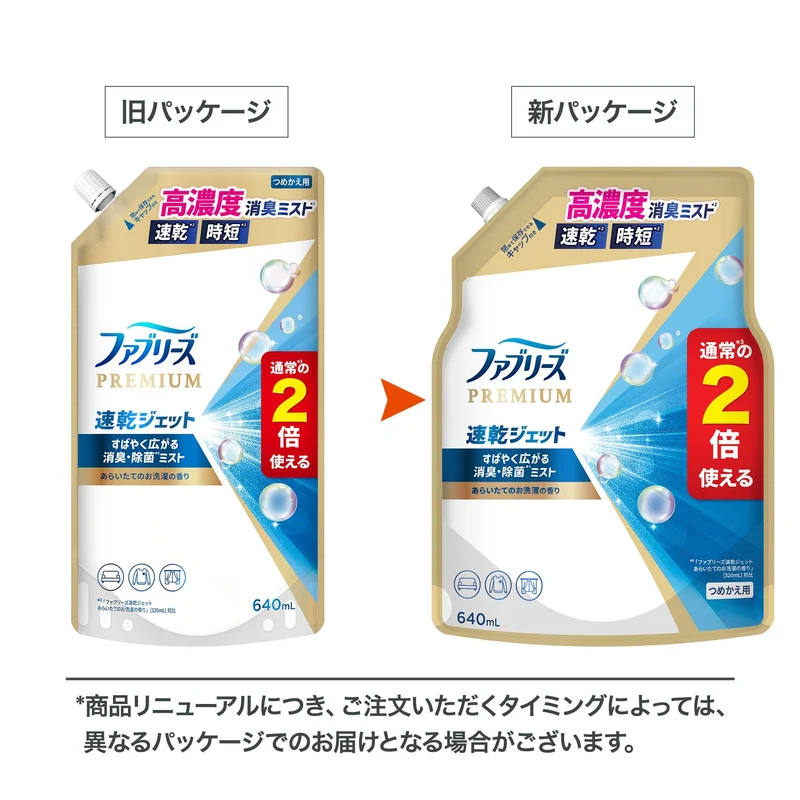 Febreze Fabric Premium Quick Dry Jet Freshly Washed Laundry Scent Refill 640 mL