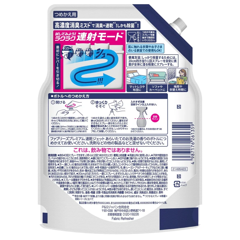 Febreze Fabric Premium Quick Dry Jet Freshly Washed Laundry Scent Refill 640 mL