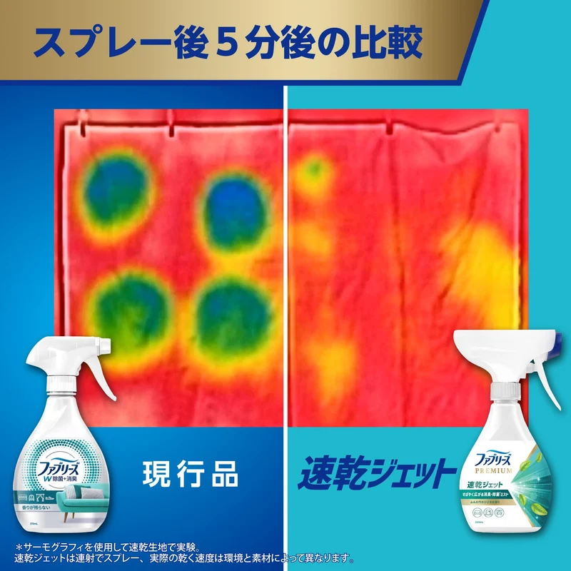 Febreze Fabric Premium Quick Dry Jet Freshly Washed Laundry Scent Refill 640 mL