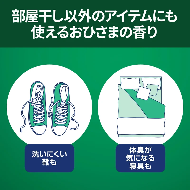 Febreze Premium Room Drying Plus Ohisama no Kaori Bottle 370ml