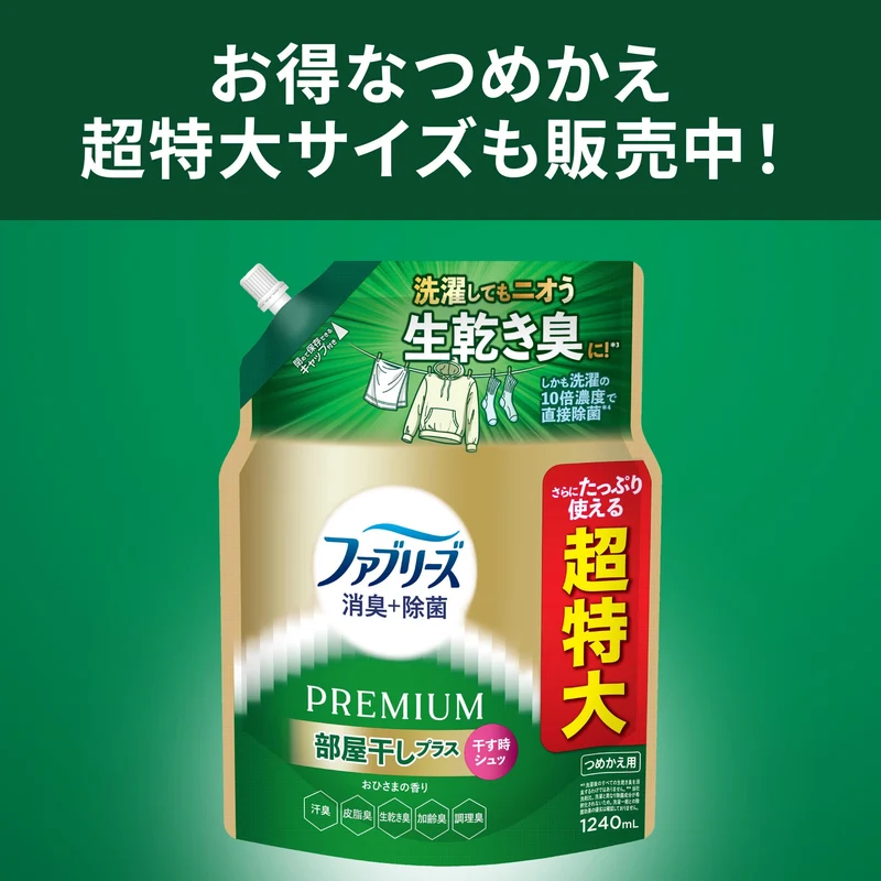 Febreze Premium Room Drying Plus Ohisama no Kaori Bottle 370ml