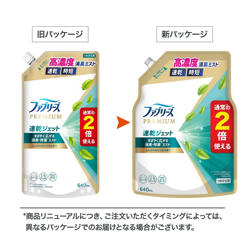 Febreze Fabric Premium Quick Dry Jet Fluffy Sunshine Scent Refill 640 mL