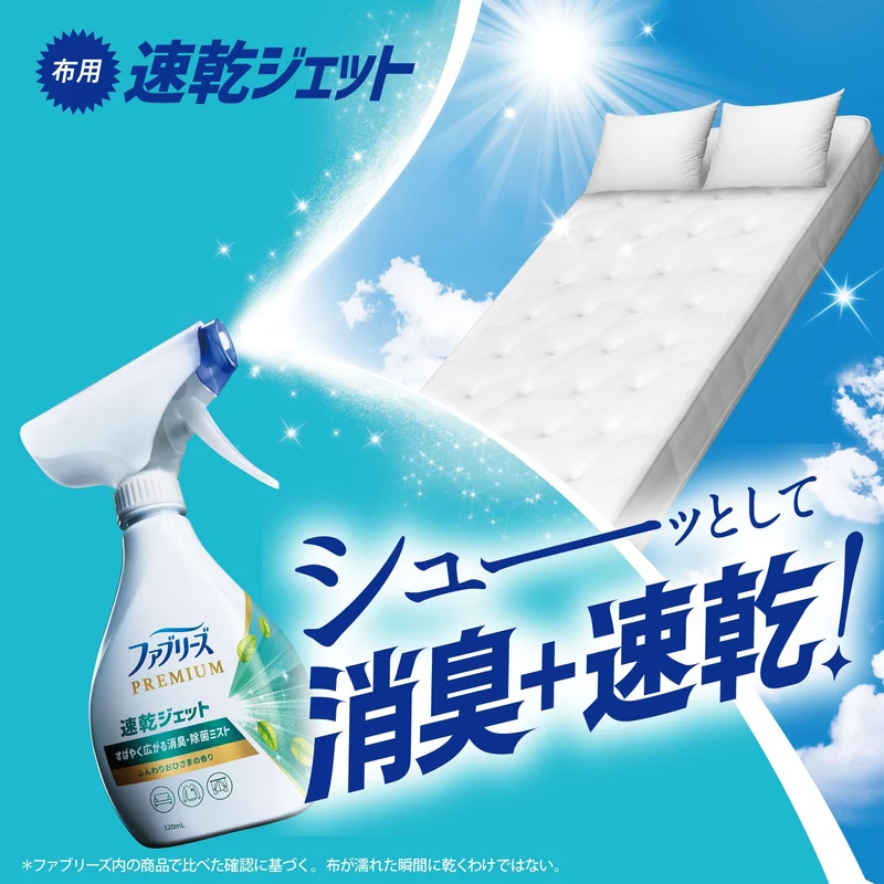 Febreze Fabric Premium Quick Dry Jet Unscented Bottle 320 mL