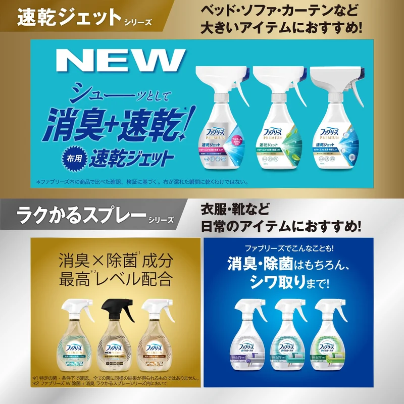 Febreze Fabric Premium Quick Dry Jet Unscented Bottle 320 mL