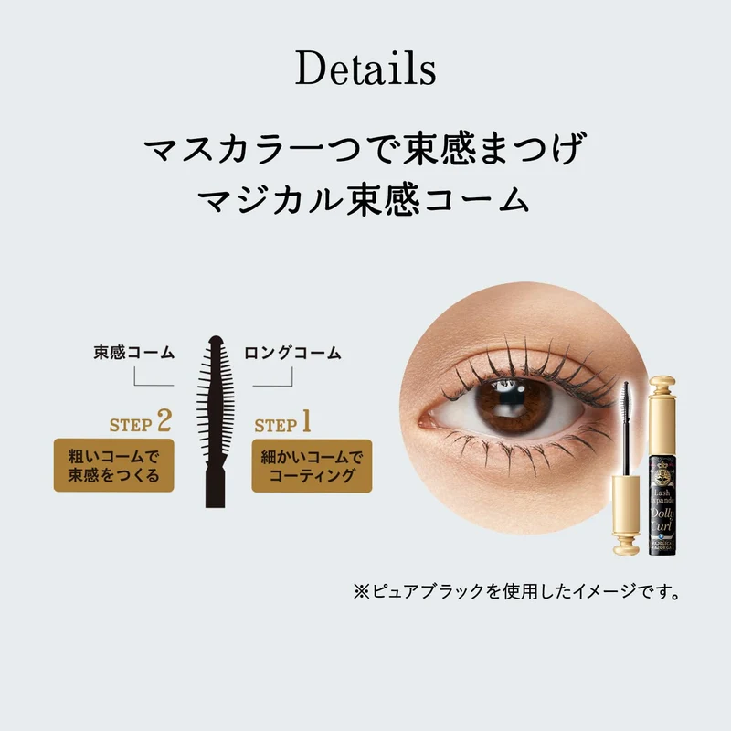 MAJOLICA MAJORCA Lash Expander Dolly Curl Mascara 6 g