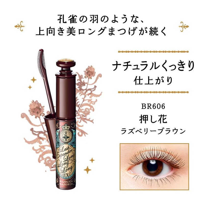 MAJOLICA MAJORCA Lash Expander Long Long Long EX BR606 Raspberry Brown 6 g