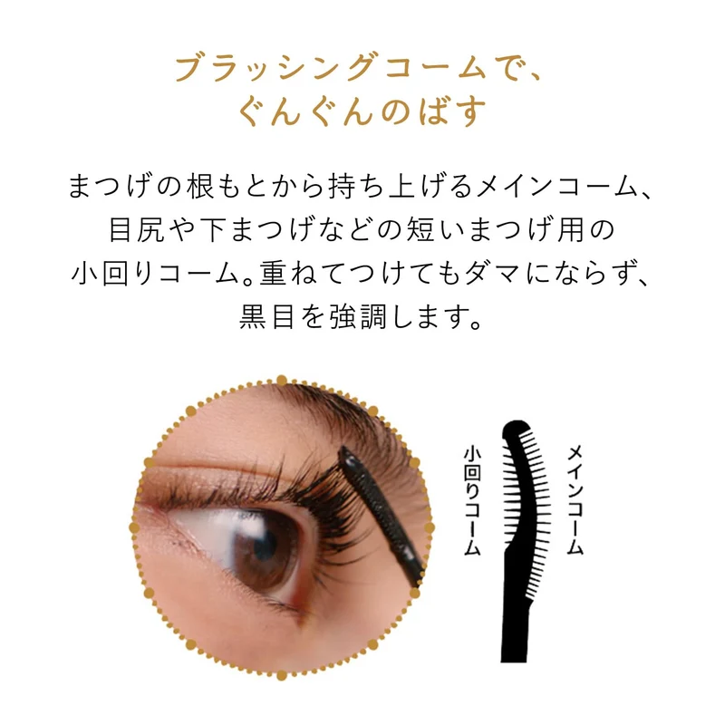 MAJOLICA MAJORCA Lash Expander Long Long Long EX BR606 Raspberry Brown 6 g