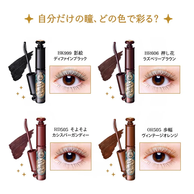 MAJOLICA MAJORCA Lash Expander Long Long Long EX BR606 Raspberry Brown 6 g