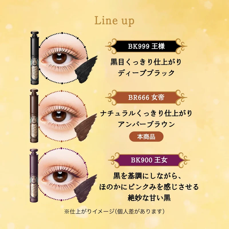 MAJOLICA MAJORCA Lash Expander Peacock Long Mascara BR666 Amber Brown 6 g