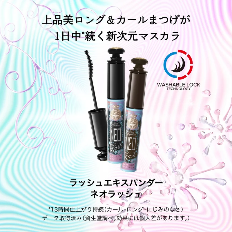 MAJOLICA MAJORCA Lash Expander Neo Lash BR606 Dark Brown Evolution Mascara 6 g
