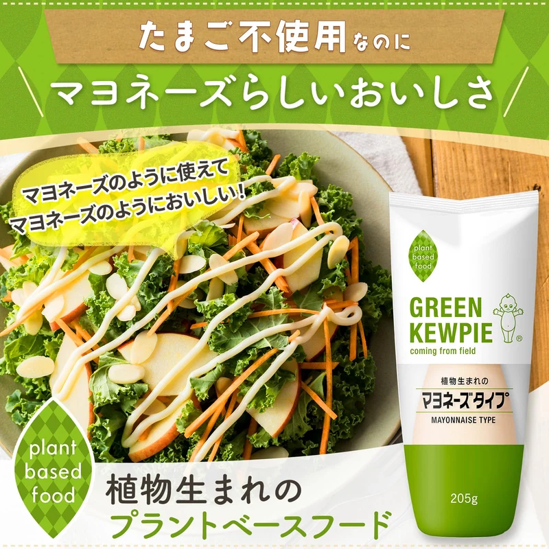 GREEN KEWPIE Plant-Based Mayonnaise Type 205g