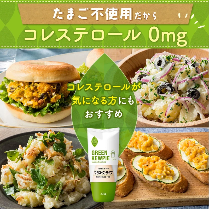 GREEN KEWPIE Plant-Based Mayonnaise Type 205g