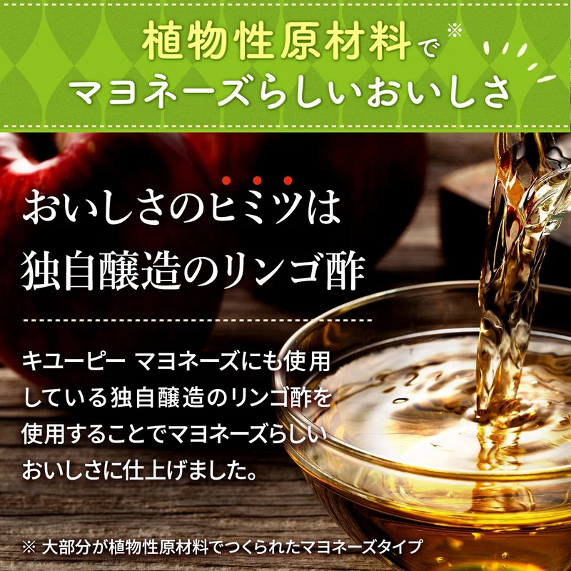 GREEN KEWPIE Plant-Based Mayonnaise Type 205g