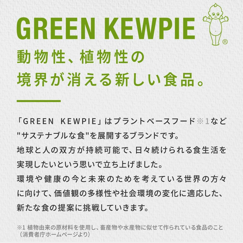 GREEN KEWPIE Plant-Based Mayonnaise Type 205g