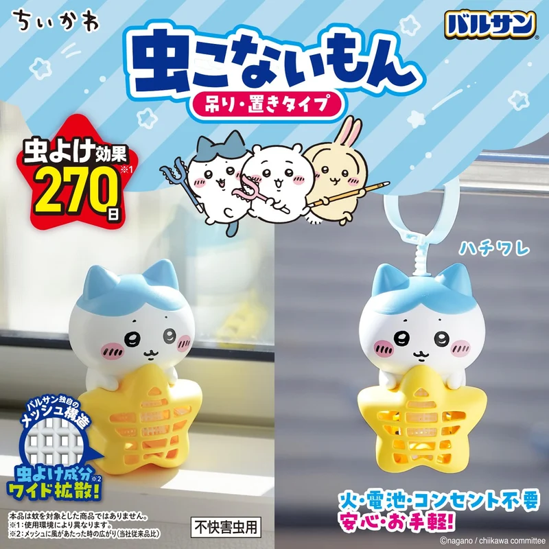 Varsan Chiikawa Hanging & Standing Insect Repellent 270 Days Hachiware