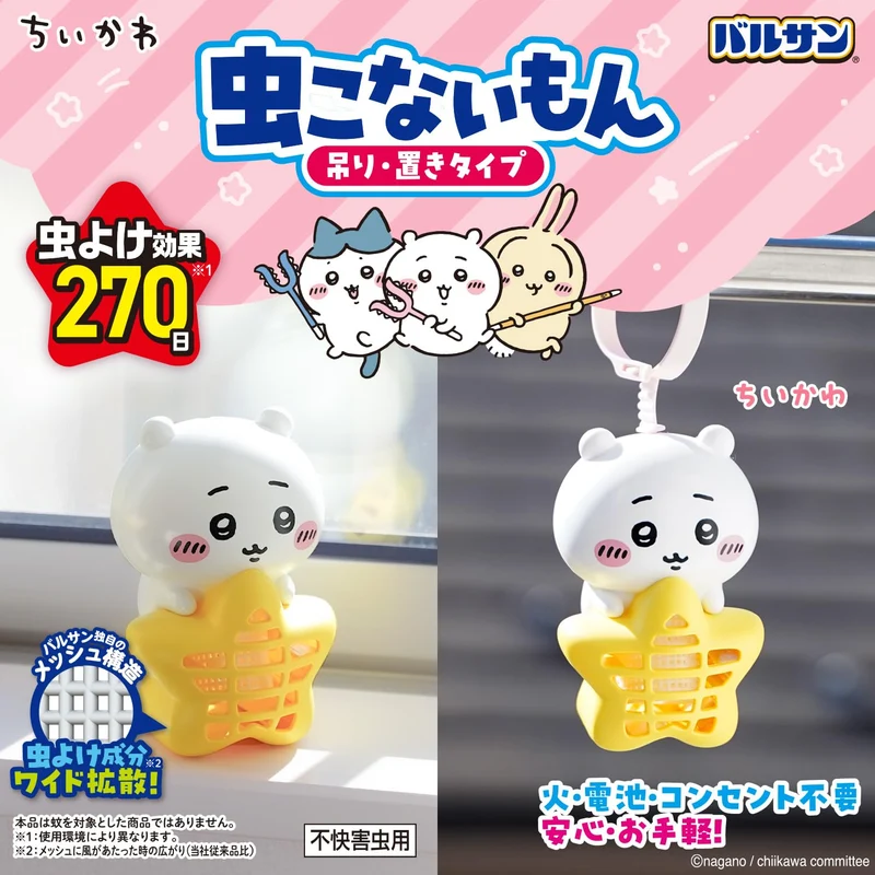 Varsan Chiikawa Mushikonai-mon Hanging & Standing Insect Repellent 270 Days - Chiikawa