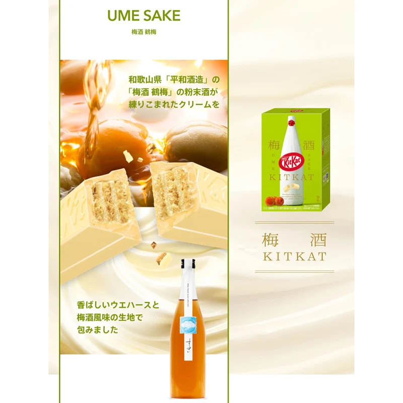 KitKat Tsurume Umeshu 13 Pieces