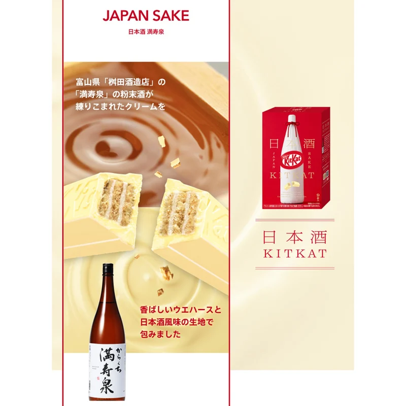 KitKat Masuizumi Sake Chocolate 13 Pieces