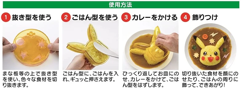 Skater Pokémon Pikachu Curry Rice Mold LCR3-A