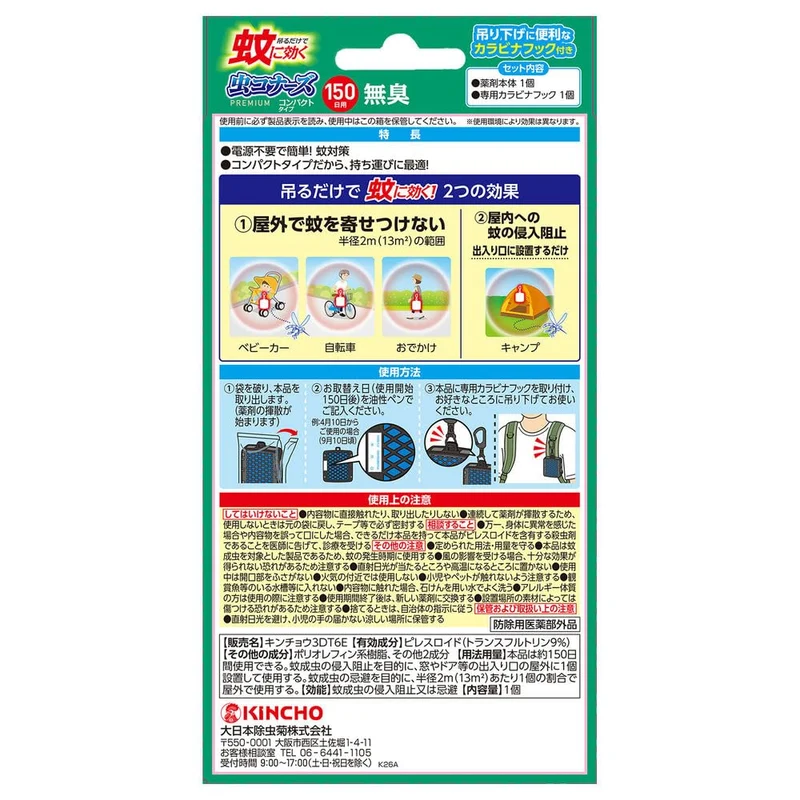 Fumakilla Insect Repellent for Mosquitoes Premium Compact Unscented 150 Days
