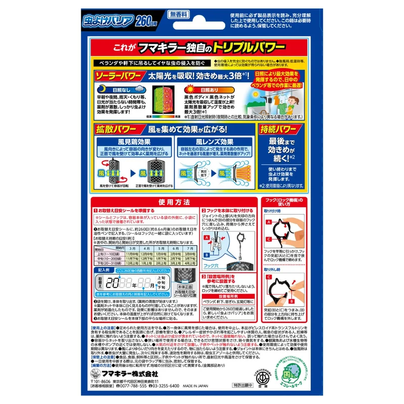 Fumakilla Insect Repellent Barrier Plate 260-Day for Midges