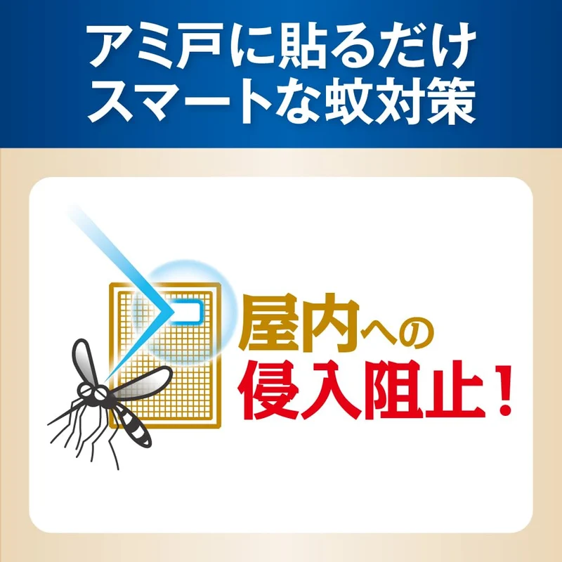 KINCHO Mushi Konazu Premium Screen Door Sticker 250 Days 2 Pack