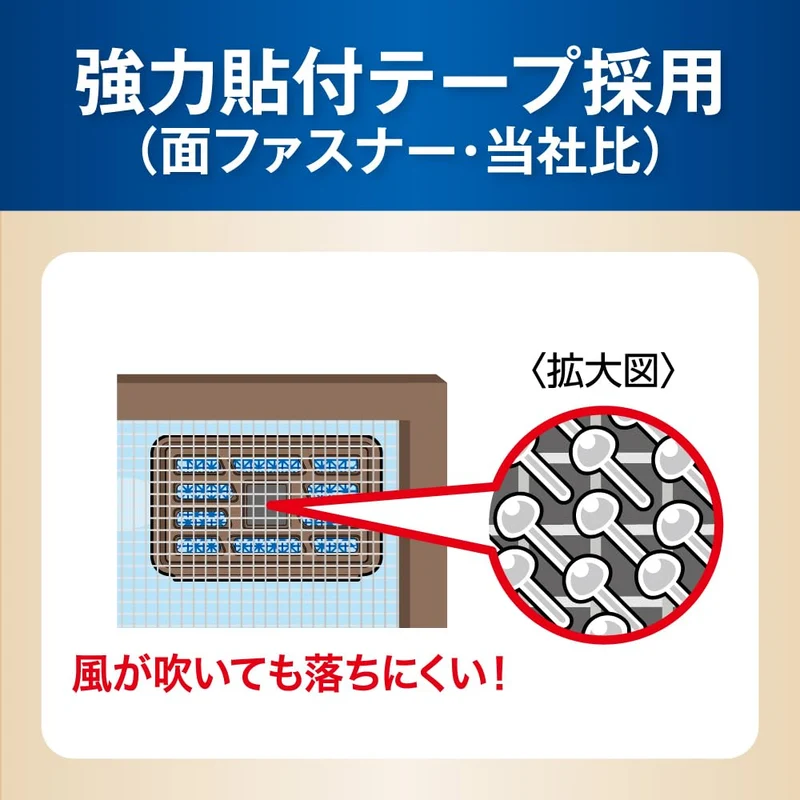 KINCHO Mushi Konazu Premium Screen Door Sticker 250 Days 2 Pack