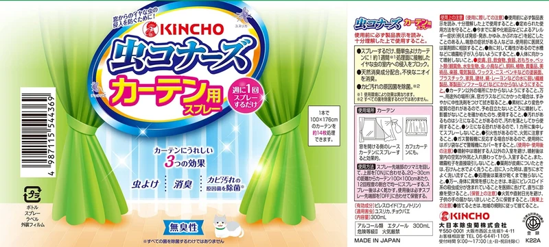 KINCHO Mushi Konazu Curtain Spray Odorless 300ml