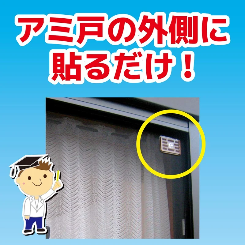 KINCHO Mushi Konazu Screen Door Sticker Type 150 Days 2 Pack