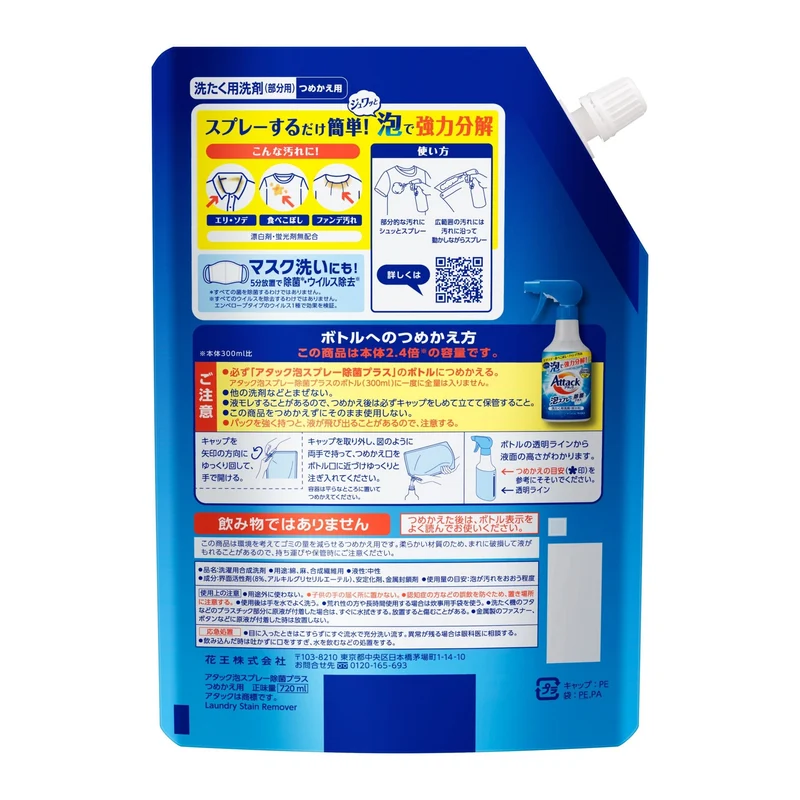 Attack Foam Spray Disinfecting Plus Refill 720ml