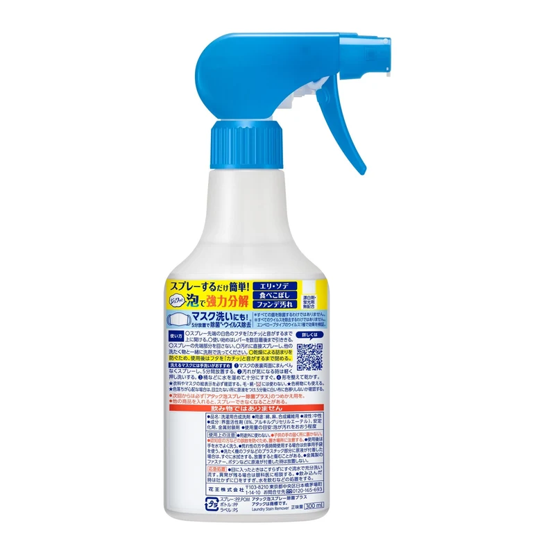 Attack Foam Spray Sanitizing Plus Main Unit 300ml