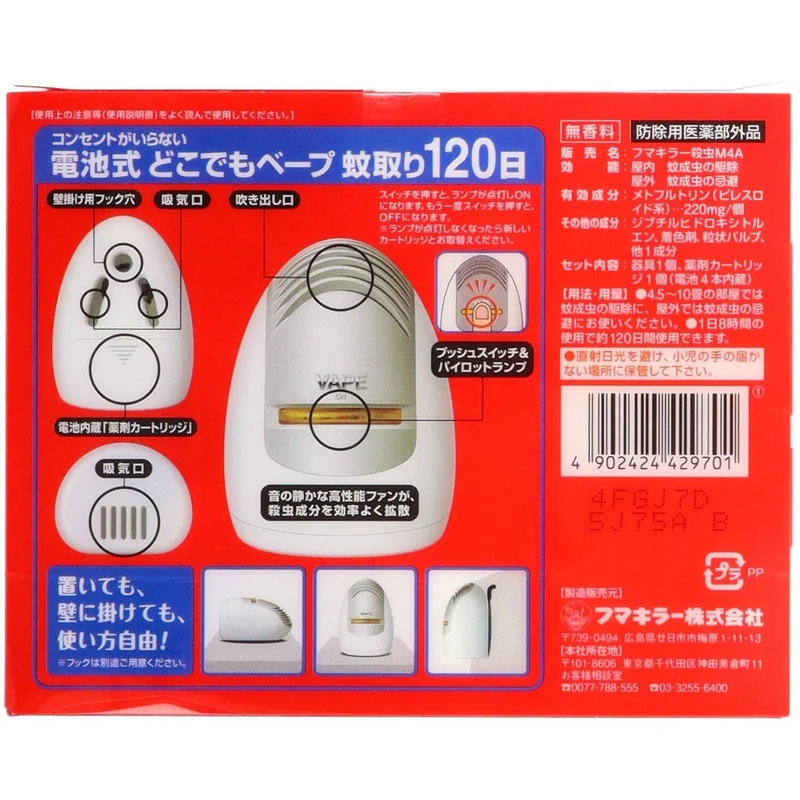 Vape Portable Mosquito Repellent 120 Days Set Silver