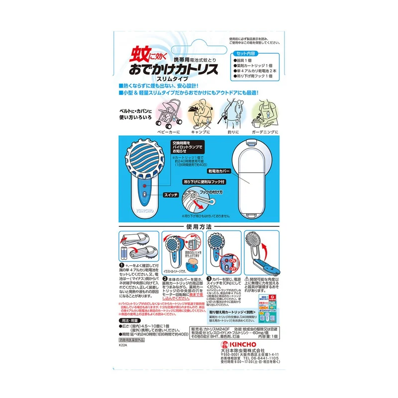 Odekake Katorisu 40 Day Slim Type Blue Portable Battery Mosquito Repellent