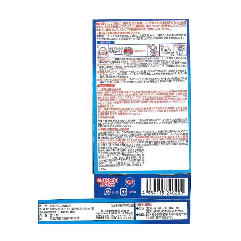 Kincho Katori Mosquito Repellent Leisure Cartridge Refill