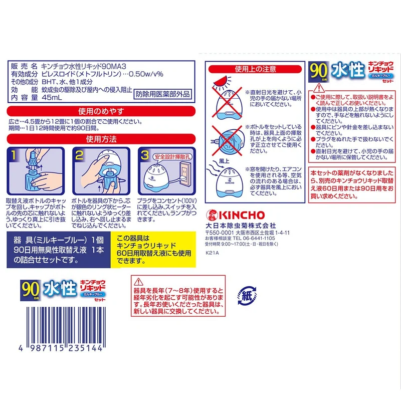 KINCHO Liquid Mosquito Repellent 90 Days Odorless Milky Blue Set