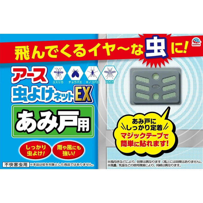 Vapona Screen Door Insect Repellent Sticker 160 Days 2 Sheets
