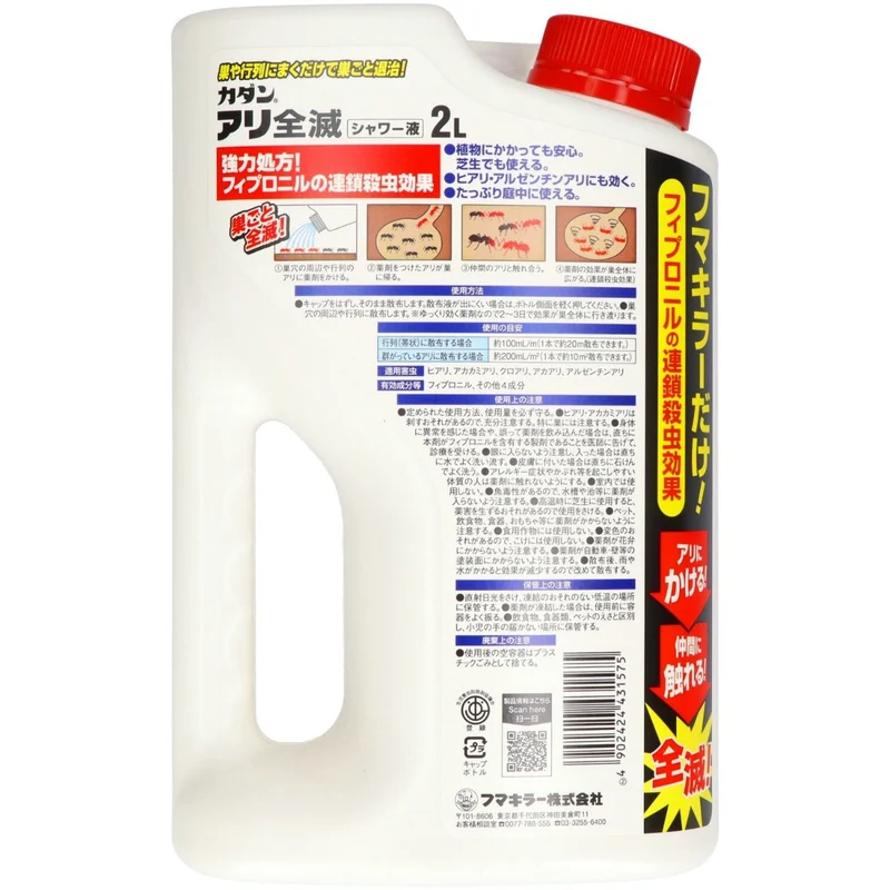 Kadan Ant Killer Shower Liquid 2L