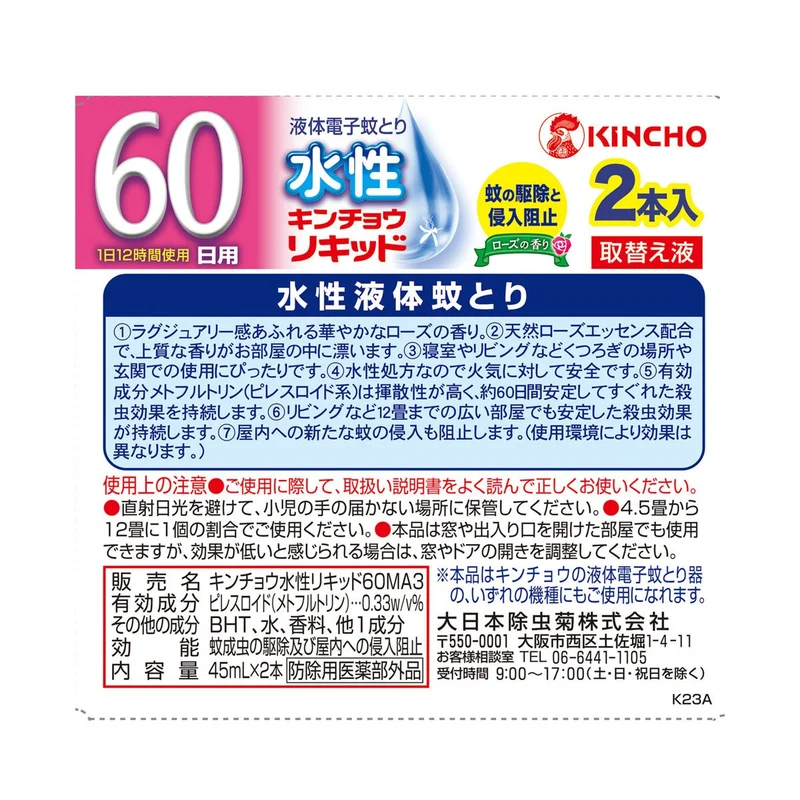 KINCHO Water Based Liquid Mosquito Repellent Refill Rose Scent 60 Days 2 Pack