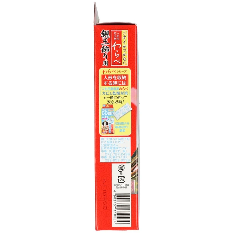 Warabe Odor Resistant Sheets for Dairibina Decoration 2 Pieces