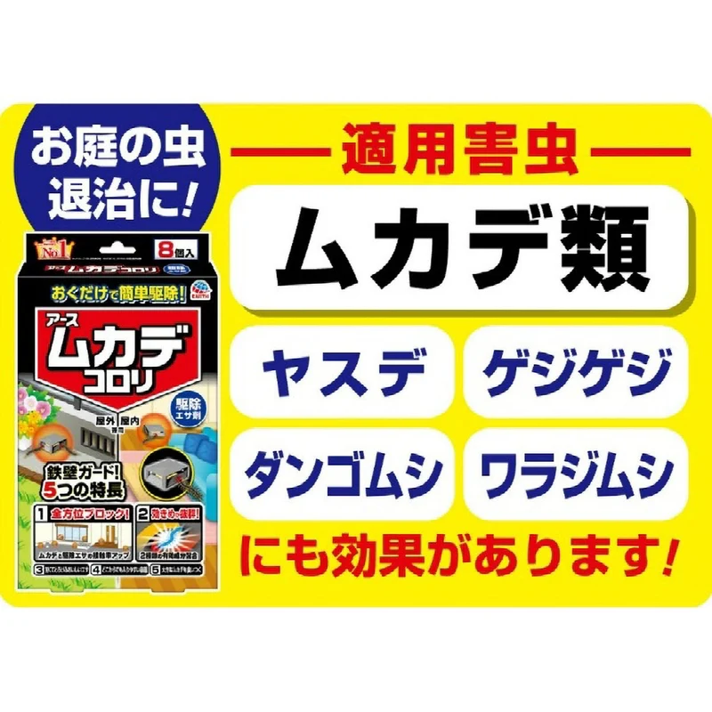 Kincho Mukade Korori Poison Bait Container Type 2 Pack