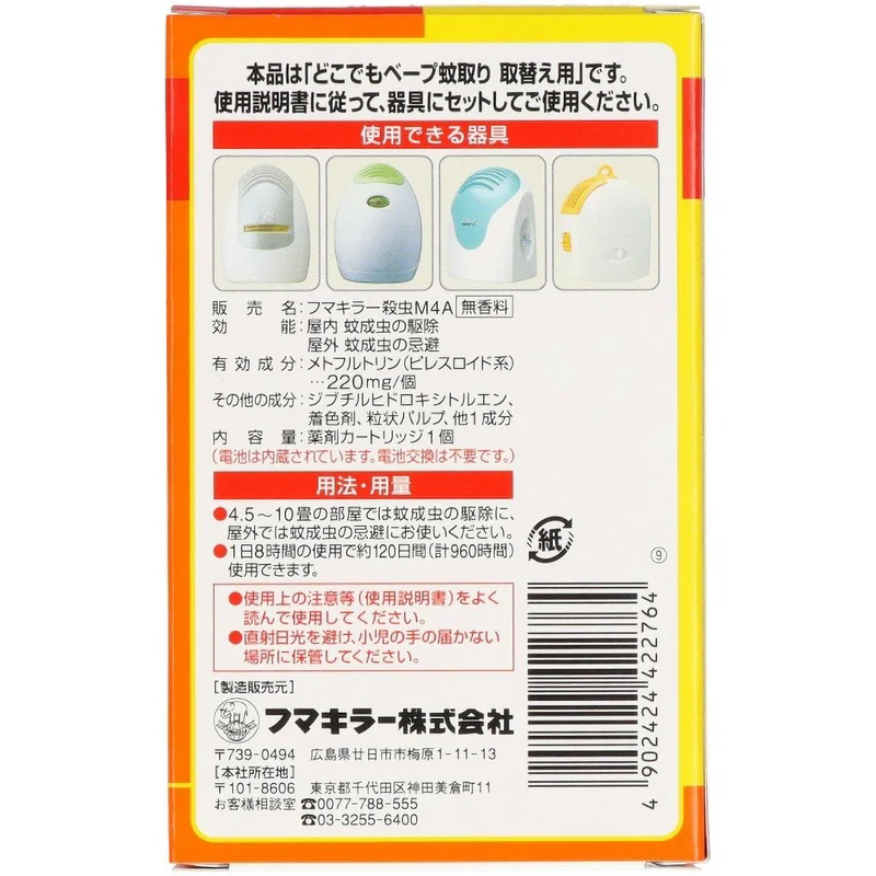 Vape Mosquito Repellent Refill 120 Days