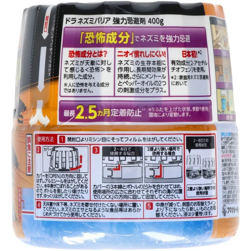 Dora Nezumi Barrier Strong Rodent Repellent 400g