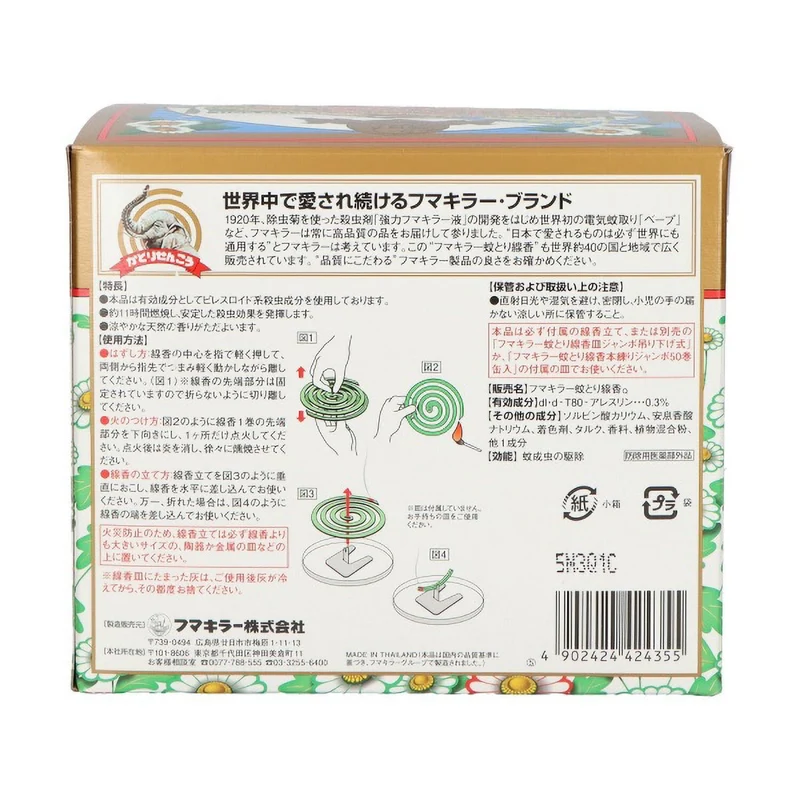 Fumakilla Mosquito Coil Honneri Jumbo 50 Rolls Boxed