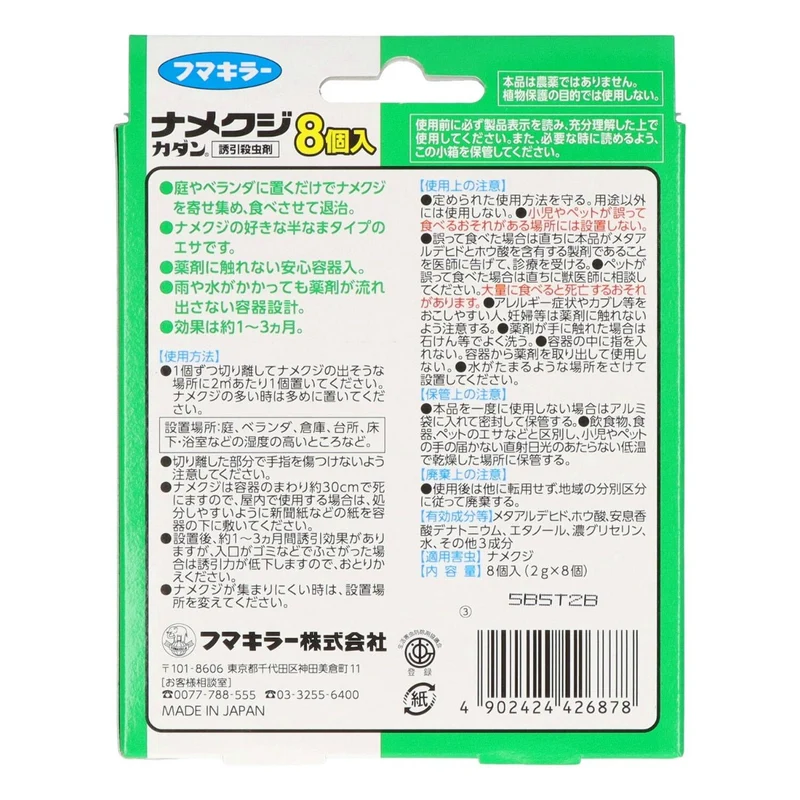 Namekuji Kadan Slug Attractant Insecticide 8 Count