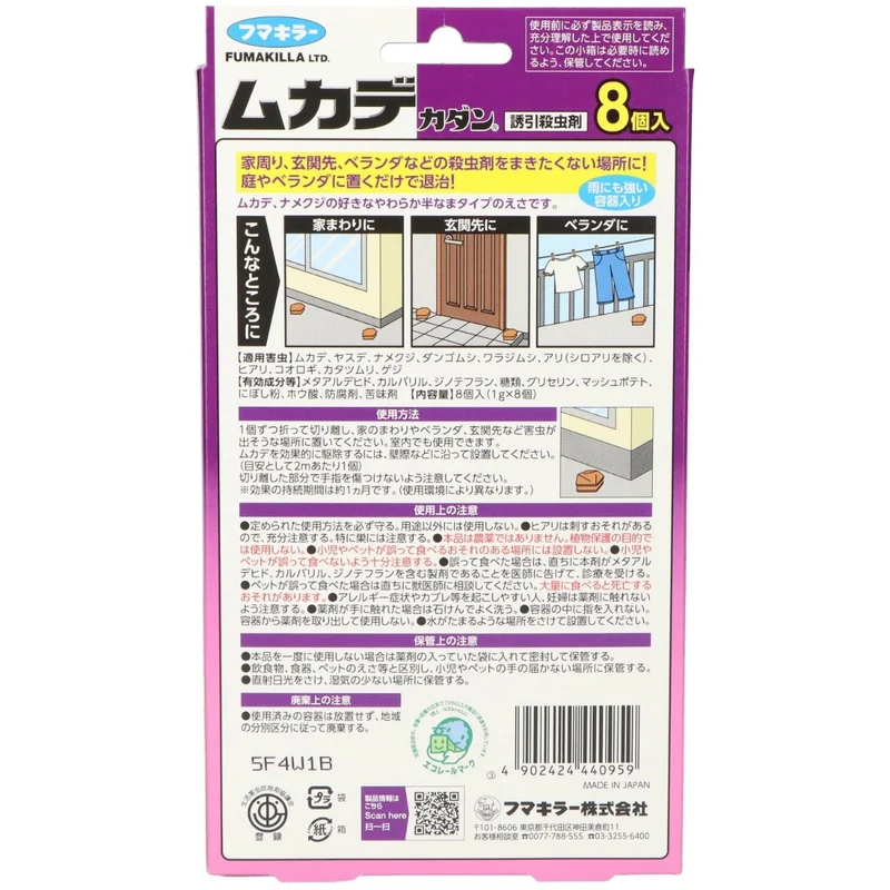 Fumakilla KADAN Mukade Attractant Insecticide 8pcs
