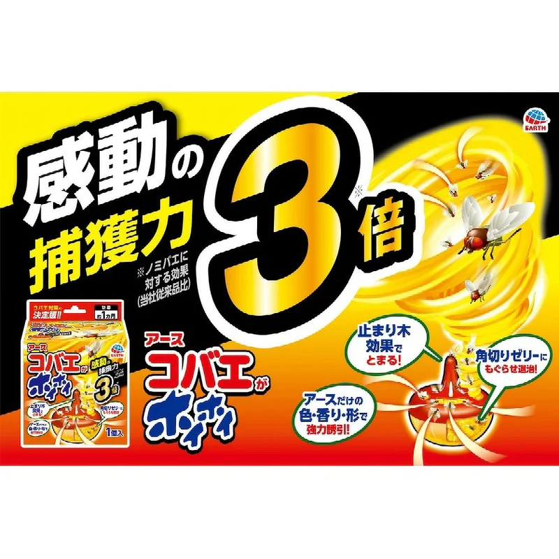 Earth Chemical Kobae ga Hoi Hoi Fruit Fly Trap