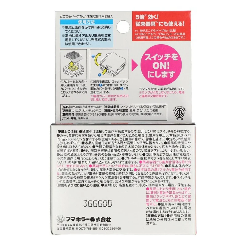 Fumakilla Dokodemo Vape No1 Mirai Replacement Refill for Nuisance Insects 2 Count