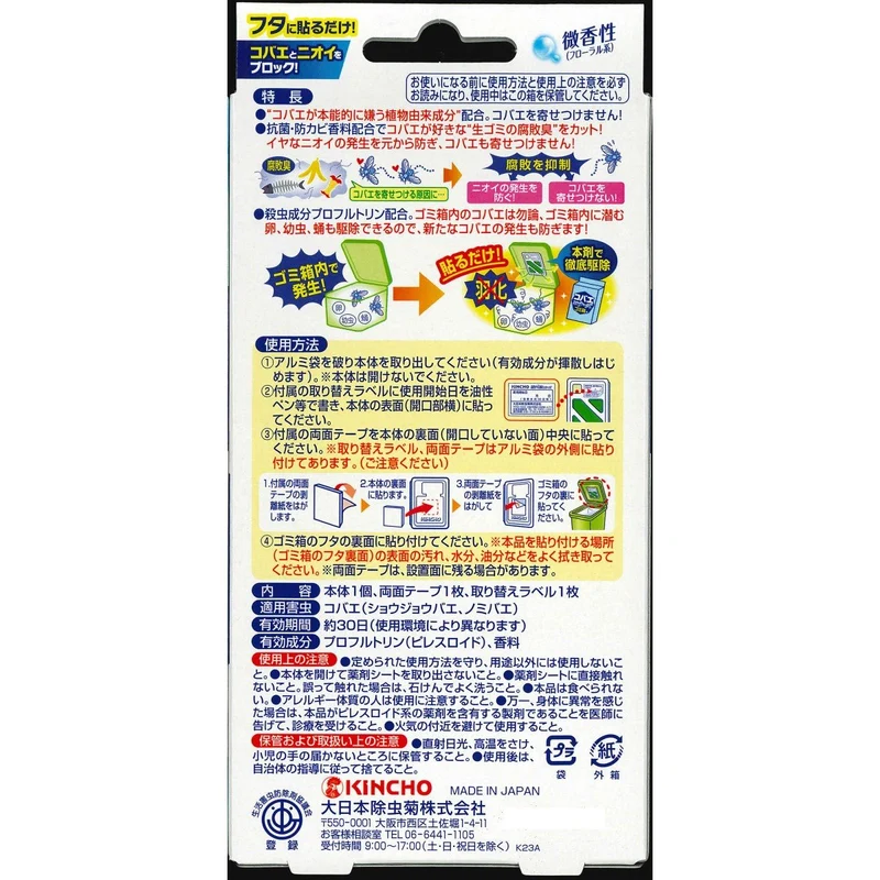 KINCHO Kobae Konazu Trash Can Deodorizer Mild Scent Waste Rot Control W